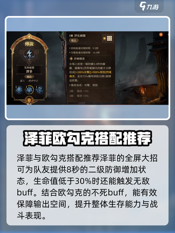 龙息神寂哪些英雄值得培养介绍截图3