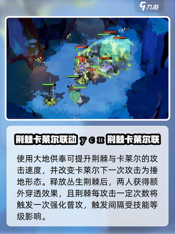 《剑与远征启程》荆棘强度解析💥值得培养吗？截图3
