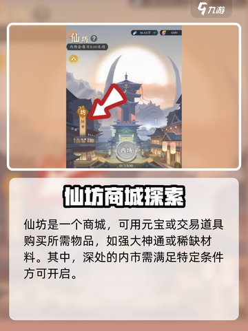 问剑长生仙坊🔥超全玩法攻略来啦！📌截图2
