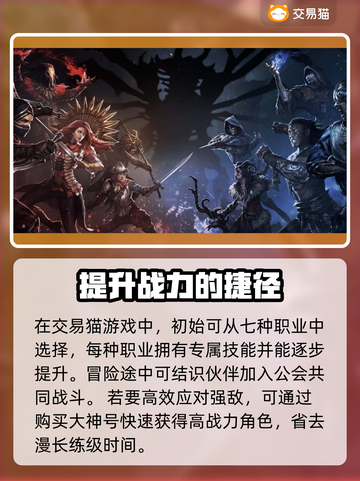 流放之路账号购买交易平台推荐🔥🎮截图2