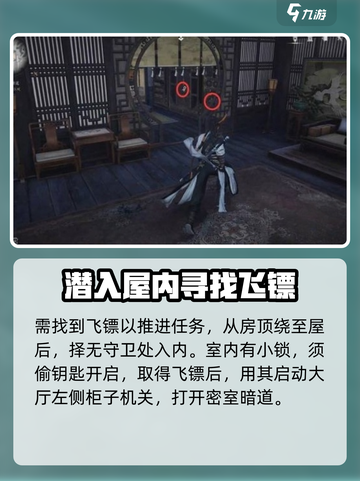 燕云十六声镖局任务怎么完成介绍截图3