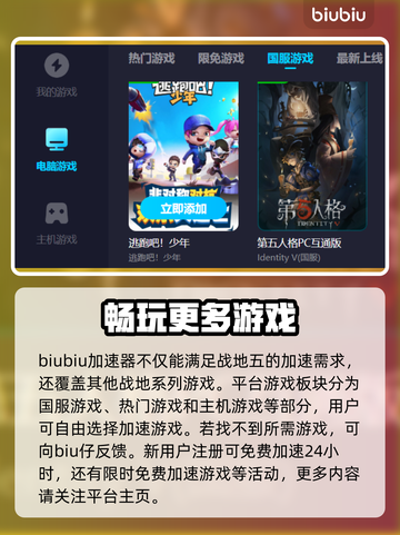 战地5加速器推荐⚡好用的下载渠道在这里！截图4