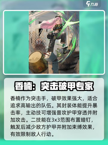 异象回声新手必看！🔥超强角色推荐来啦！截图3