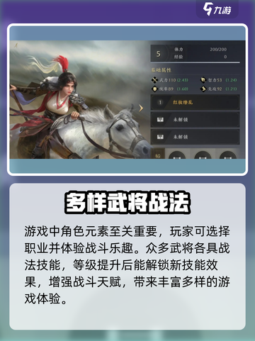 三国谋定天下是slg吗介绍截图3