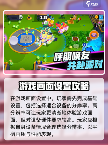 爆裂小队画面设置🔥超简单方法分享！💥截图2