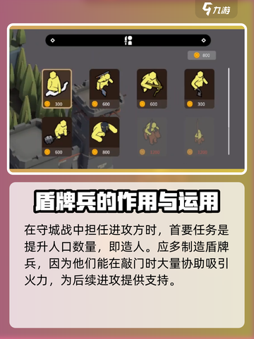 《攻城模拟器》🔥大门敲开技巧大全！游戏技巧一网打尽截图2