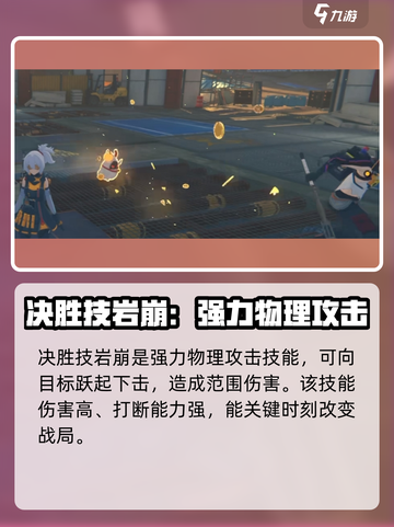 绝区零扑击布🔥超强详细介绍来啦！截图2