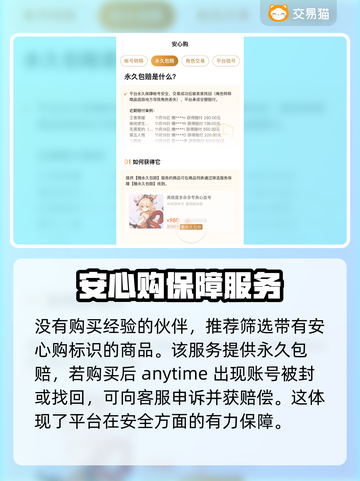西行纪燃魂账号交易🔥超好用平台大揭秘！截图6