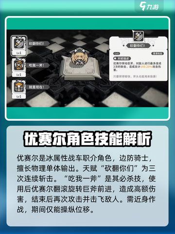 火环手游优赛尔怎么玩介绍截图2
