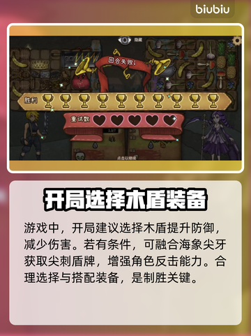 背包乱斗勇者之剑合成攻略💡游戏党必看！截图4
