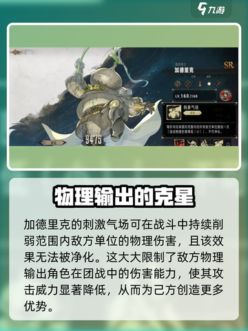 银与绯加德里克🔥超全玩法攻略来了！💥截图3