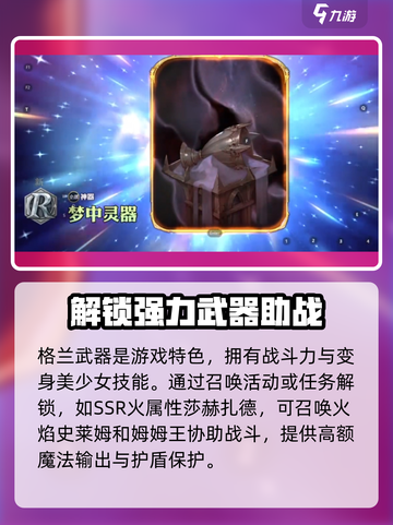 剑与骑士团召唤系统🔥超详细解读来啦！截图3