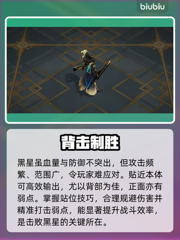 🔥辉烬黑星S级打法曝光！💥截图2