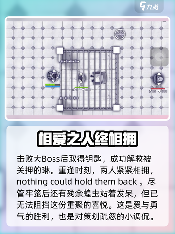 阿瑞斯病毒2🔥救琳任务最终大结局揭秘！截图6