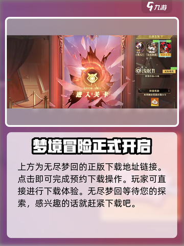 无尽梦回是什么类型的游戏介绍截图2