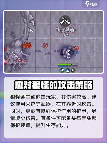 阿瑞斯病毒2💥美丽花园隐藏地点🔥超详细攻略来啦！截图5
