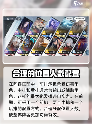 白荆回廊萌新攻略介绍截图6