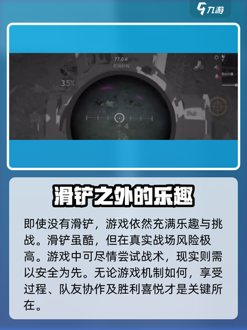 萤火突击手游🔥滑铲技巧大曝光！玩家必看⚡截图4