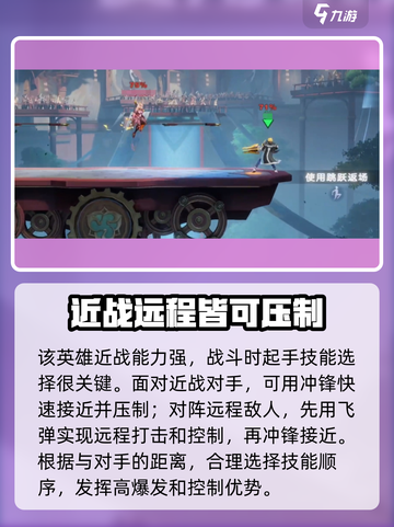 星之破晓刘备格斗打法介绍介绍截图4
