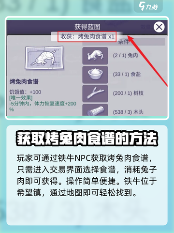阿瑞斯病毒2😎铁牛隐藏位置大起底！💥截图4