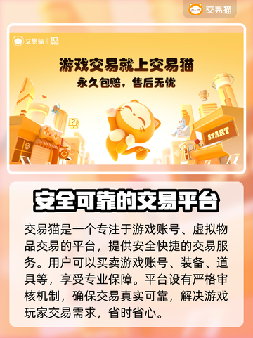奶块游戏🔥买号就上这些平台！超靠谱👇截图2