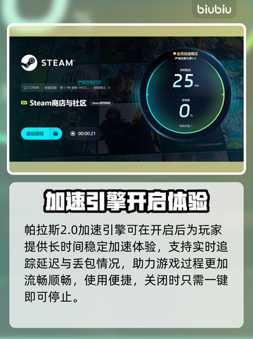 🔥游戏加速器怎么选？速看热门推荐！🎮截图6