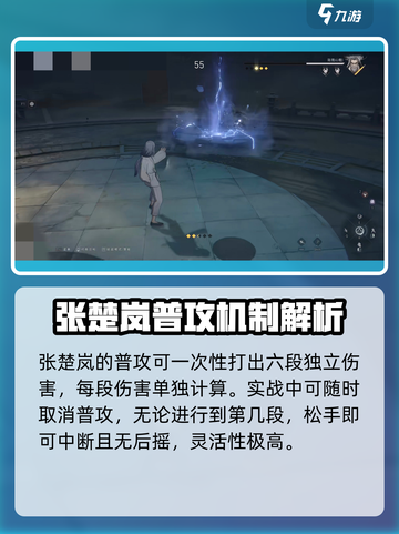 异人之下手游张楚岚怎么玩介绍截图2