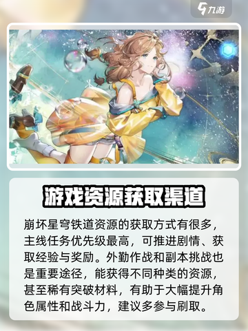 白荆回廊萌新攻略介绍截图4