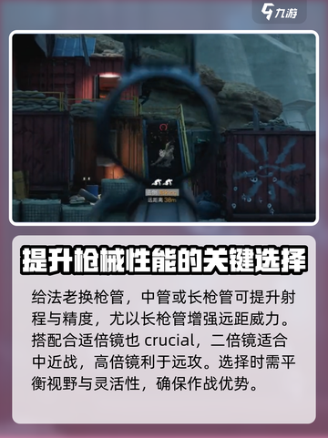 三角洲行动🔥法老改装终极指南💎截图2
