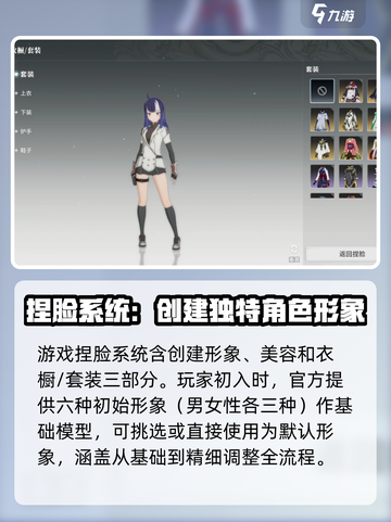 星痕共鸣捏脸数据分享介绍截图2