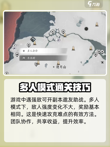 燕云十六声能联机吗介绍截图5