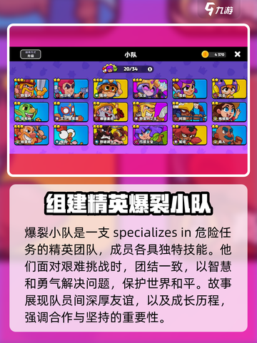 爆裂小队体验服怎么下载介绍截图2