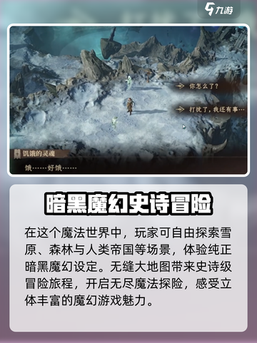 龙息神寂手游里家园吗介绍截图3