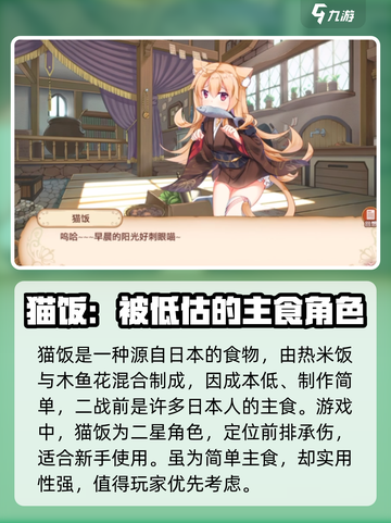 料理次元猫饭✨获取攻略，轻松到手超简单！截图2