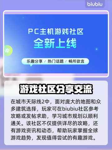 城市天际线2🔥闪退解决+加速器分享🎉截图5