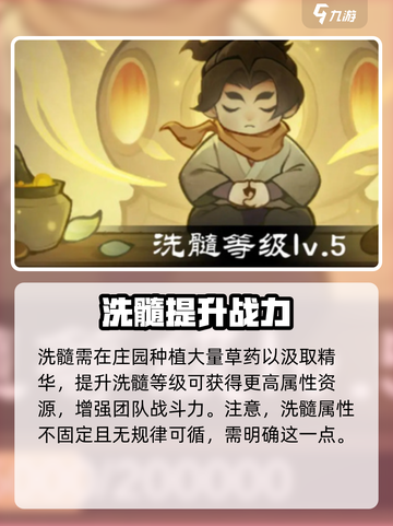 小小英雄炼药属性推荐介绍截图3