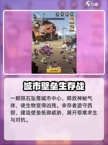 都市冒险高手什么时候上线介绍截图3