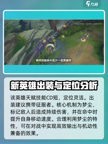 英雄联盟手游莉莉娅怎么玩介绍截图3
