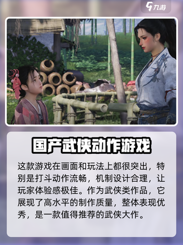 燕云十六声试玩介绍介绍截图2
