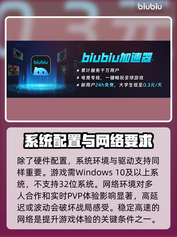 群星战场配置要求高吗？🌟手游党必看！🎮截图3
