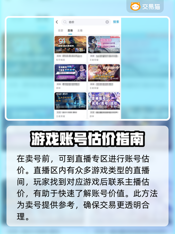 《以闪亮之名》🔥账号交易超全攻略🎉截图4