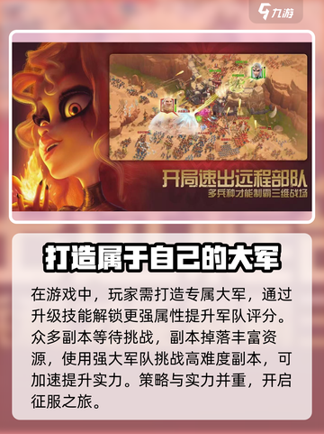 万龙觉醒💥0氪也能玩？游戏详细介绍来啦！截图3