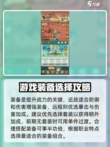 小小英雄🔥玩法攻略大全，新手必看❗截图5