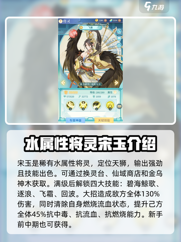 河图寻仙记🔥全角色技能属性大曝光！截图5