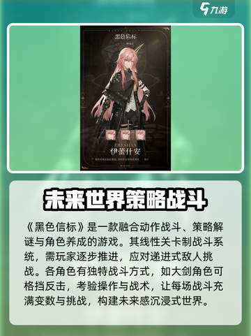 黑色信标主角能选男女吗介绍截图2