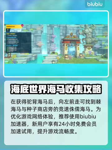 《潜水员戴夫》海马任务通关秘籍💎截图3