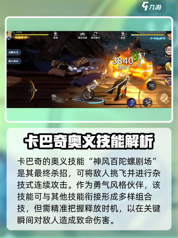 航海王壮志雄心：卡巴奇🔥玩法全揭秘！截图5