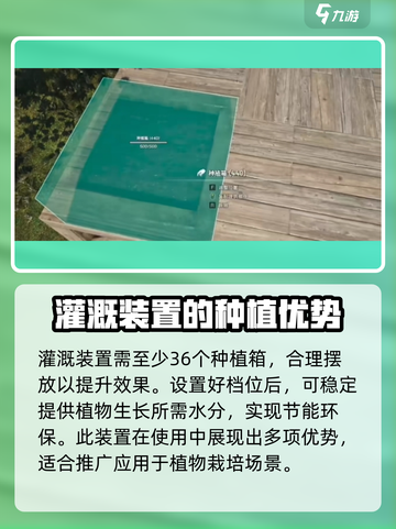 《七日世界》种植箱获取攻略💎截图4