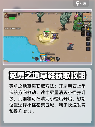 英勇之地🔥稻草人鞋子获取攻略👟截图2