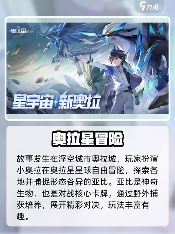 🔥奥拉星2手游上线！速抢下载码🎮截图3